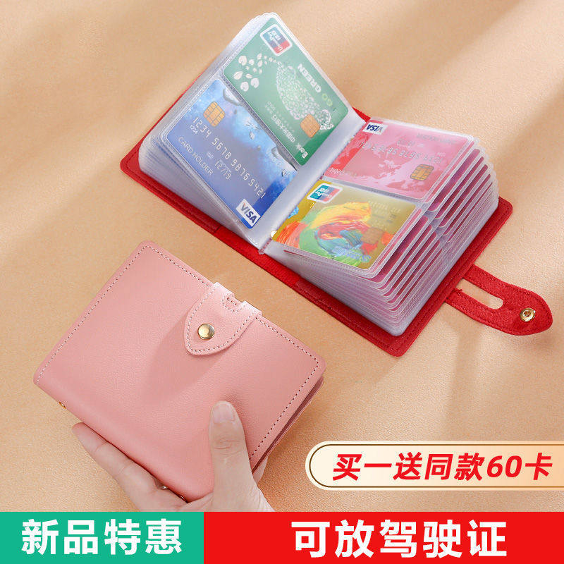 Simple and exquisite European and American card holder men and women anti-theft brush anti-degaussing multi-function document bag small and exquisite large capacity multi-card slots