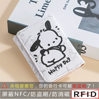 Игривая пача