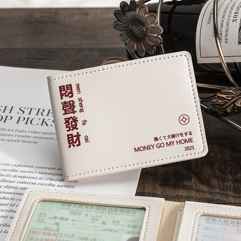 China driver's license new multi-card card protective cover motor vehicle driving license holster certificate two-in-one driver's license