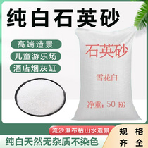 Pure white quartz sand grain water treatment filtration hotel garbage bins Smoke Sand propylene Texture Painting Landscape Exclusive