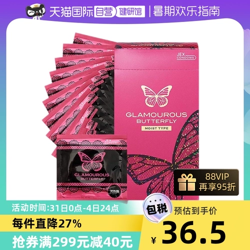 [Автономного действия] [Прямого действия] Двойные презервативы JEX Moist, 12 шт.