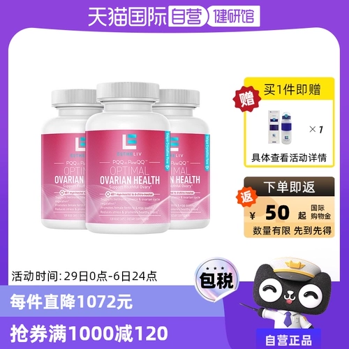 [Самостоятельное управление] 3 флакона Estheliv Chaotianjiao dci, хиральный инозитол, смешанный инозитол группы B, мио-капсулы, уменьшающие количество мужчин