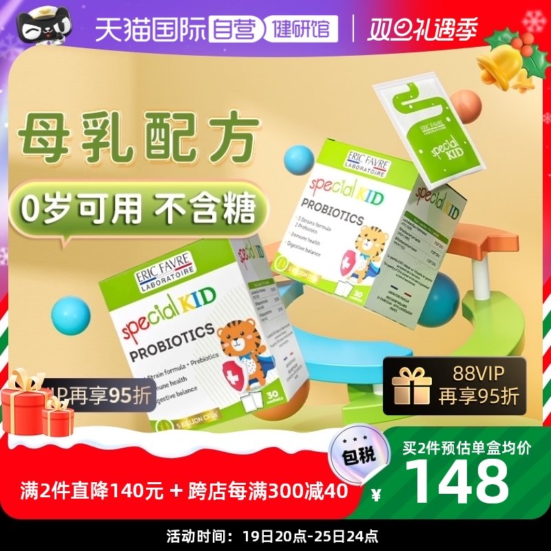 (Self-Employed) Ayre Can Infant Probiotic Baby Newborn Conditioning Gastrointestinal Intestinal Prebiota Powder * 2-Taobao