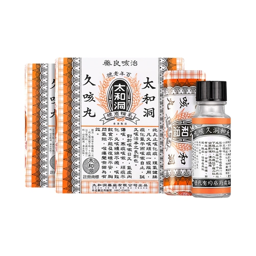 [Самостоятельное управление] Гонконгская версия таблеток от кашля Taihe Ancient Cave Jiuke для очистки горла, облегчения кашля и уменьшения мокроты, настоящие 60 таблеток * 6 бутылок * 2 штуки