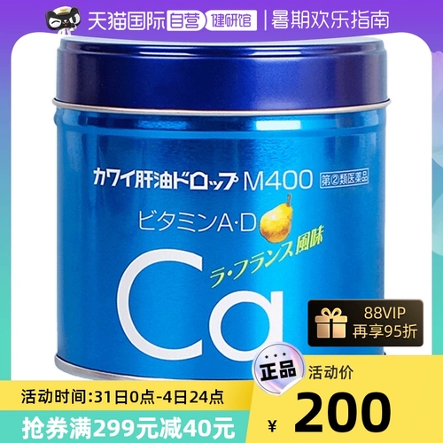 [Самостоятельное управление] Японские KAWAI таблетки с маслом печени трески Kawaii масло печени таблетки кальция груша кальций витамин А витамин D грушевый вкус 180 капсул