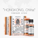 [Самостоятельное управление] Гонконгская версия таблеток от кашля Taihe Ancient Cave Jiuke для очистки горла, облегчения кашля и уменьшения мокроты, настоящие 60 таблеток * 6 бутылок * 2 штуки