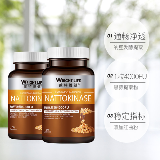 Letweijian nattokinase red yeast capsules Original ຂອງແທ້ 2 ຂວດ ເຊື້ອແບັກທີເຣັຍ natto ທີ່ບໍ່ແມ່ນຍີ່ປຸ່ນ