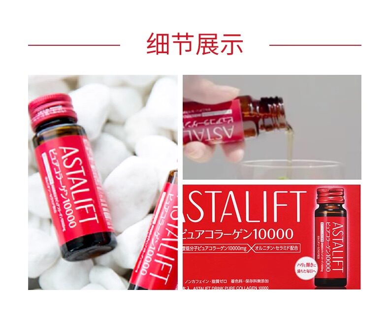【日本直郵】日本ASTALIFT 艾詩緹 膠原蛋白口服液 30mlx10瓶裝x3盒【超值組合】