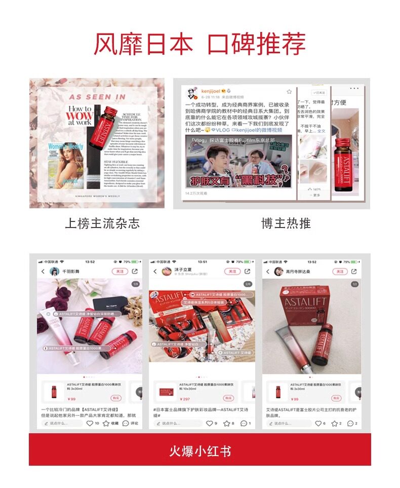 【日本直郵】日本ASTALIFT 艾詩緹 膠原蛋白口服液 30mlx10瓶裝x3盒【超值組合】