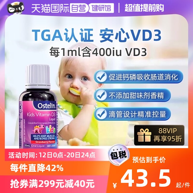 (self-employed) Australian imports Ostelin Ostling infant vitamin D3 drops of strawberry taste 20ML-Taobao