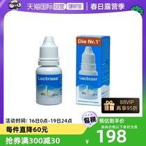(Self-Employed) German Ledics Lactrase Lactase Infant Lactose Intolerant Drip 15ml * 1