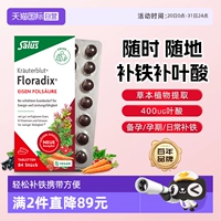 Импортная помада, пищевая добавка с железом для беременных, Германия, фолиевая кислота