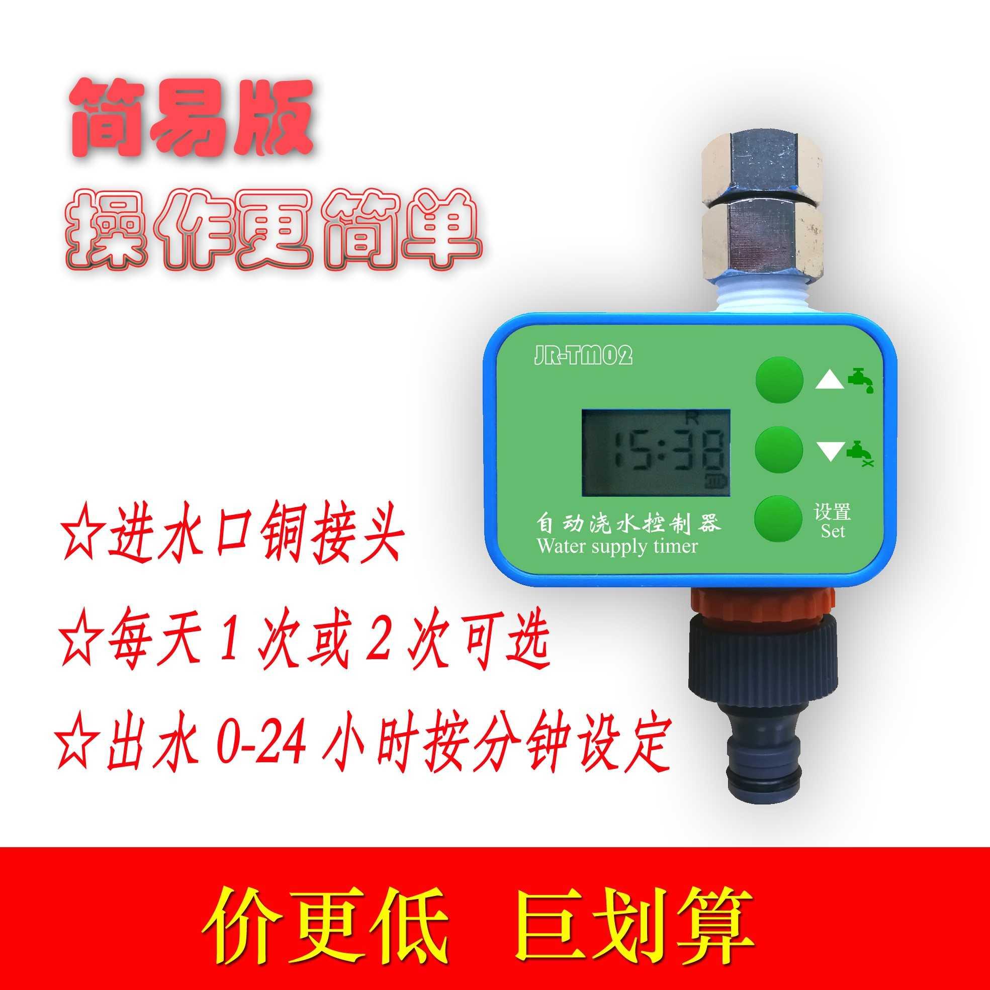 Time tap switch household automatic timer solenoid valve controller release 4 - point drainage valve