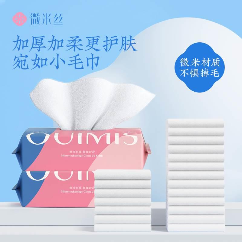 Micron Silk Cleansing Towel, Thickened Face Wash Towel, Soft and Lint-Free, Travel Size, Sweat-Absorbent, Quick-Drying Cleansing Towel, Family Pack