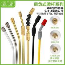 ~ Sprayer accessories Daquan agricultural household small sprayer spray rod glass fiber metal plastic rod spray