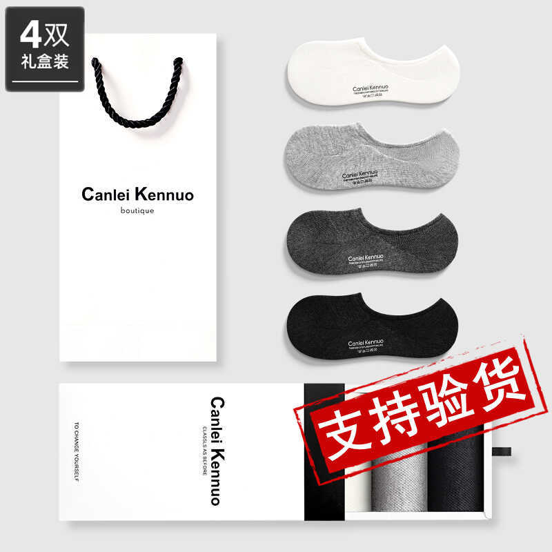 Canleikennuo Socks Men's Summer Thin Pure Cotton Mid-Calf Breathable Deodorant Stockings Invisible Boat Socks Gift Box