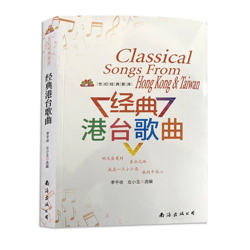 老歌经典歌词书合集|红歌+流行金曲全收录,怀旧党必入!-音乐新-淘宝百科网