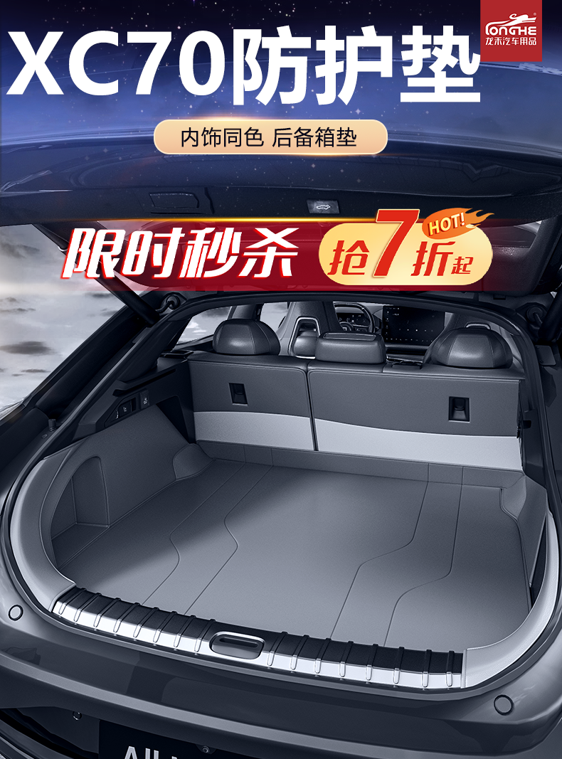 Specially Designed for 26 Models of Volvo Xc70 Trunk Mats, Fully Enclosed Xc70 Trunk Mat Accessories, Car Modification Supplies