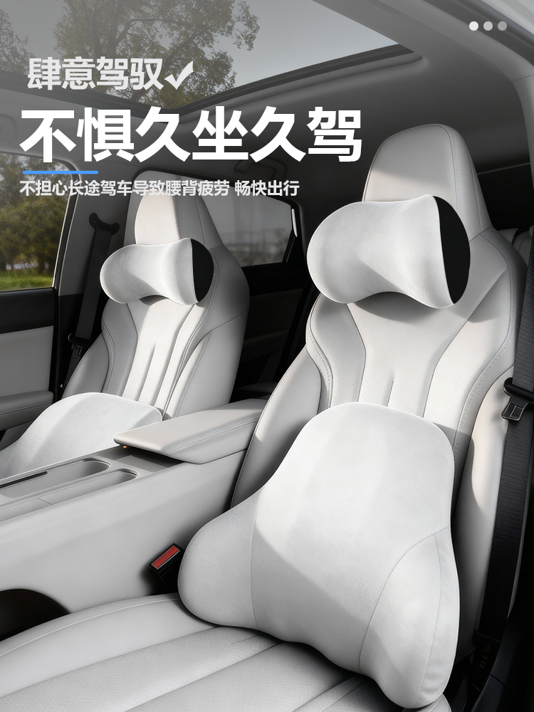 Suitable for Geely Car Headrest and Lumbar Support Set, Car Neck Pillow, 2025 New Car Accessories, Lumbar Support Artifact