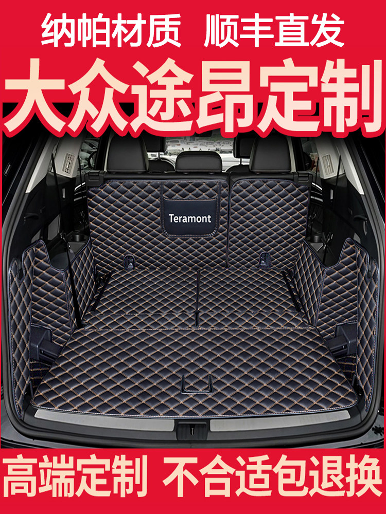 Suitable for 25 Models of Volkswagen Touron, Full Coverage Trunk Mat for Seven-Seater Pro, Car Accessories for Modification and Decoration