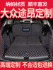Suitable for 25 Models of Volkswagen Touron, Full Coverage Trunk Mat for Seven-Seater Pro, Car Accessories for Modification and Decoration