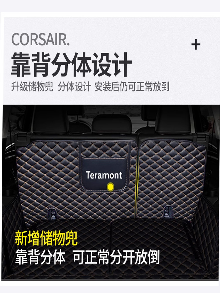 Suitable for 25 Models of Volkswagen Touron, Full Coverage Trunk Mat for Seven-Seater Pro, Car Accessories for Modification and Decoration