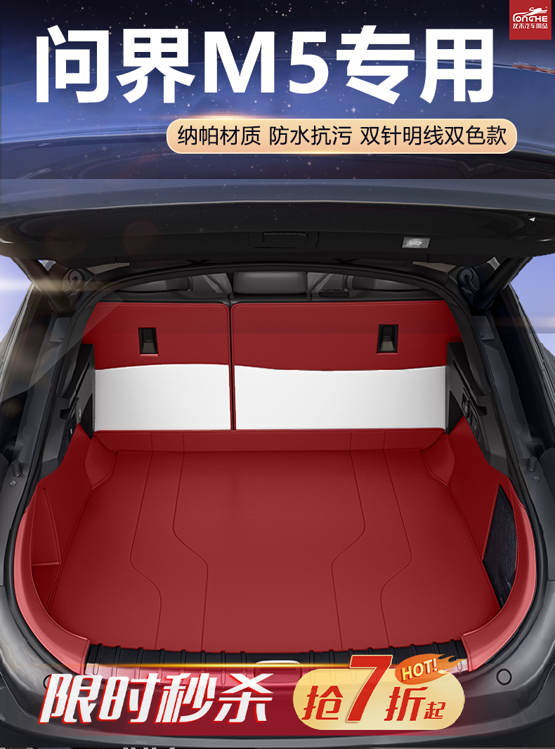 25 Models of Wunjie M5 Trunk Mats, Fully Enclosed, Dedicated M5 Ultra Trunk Mats, Car Interior Decoration Accessories