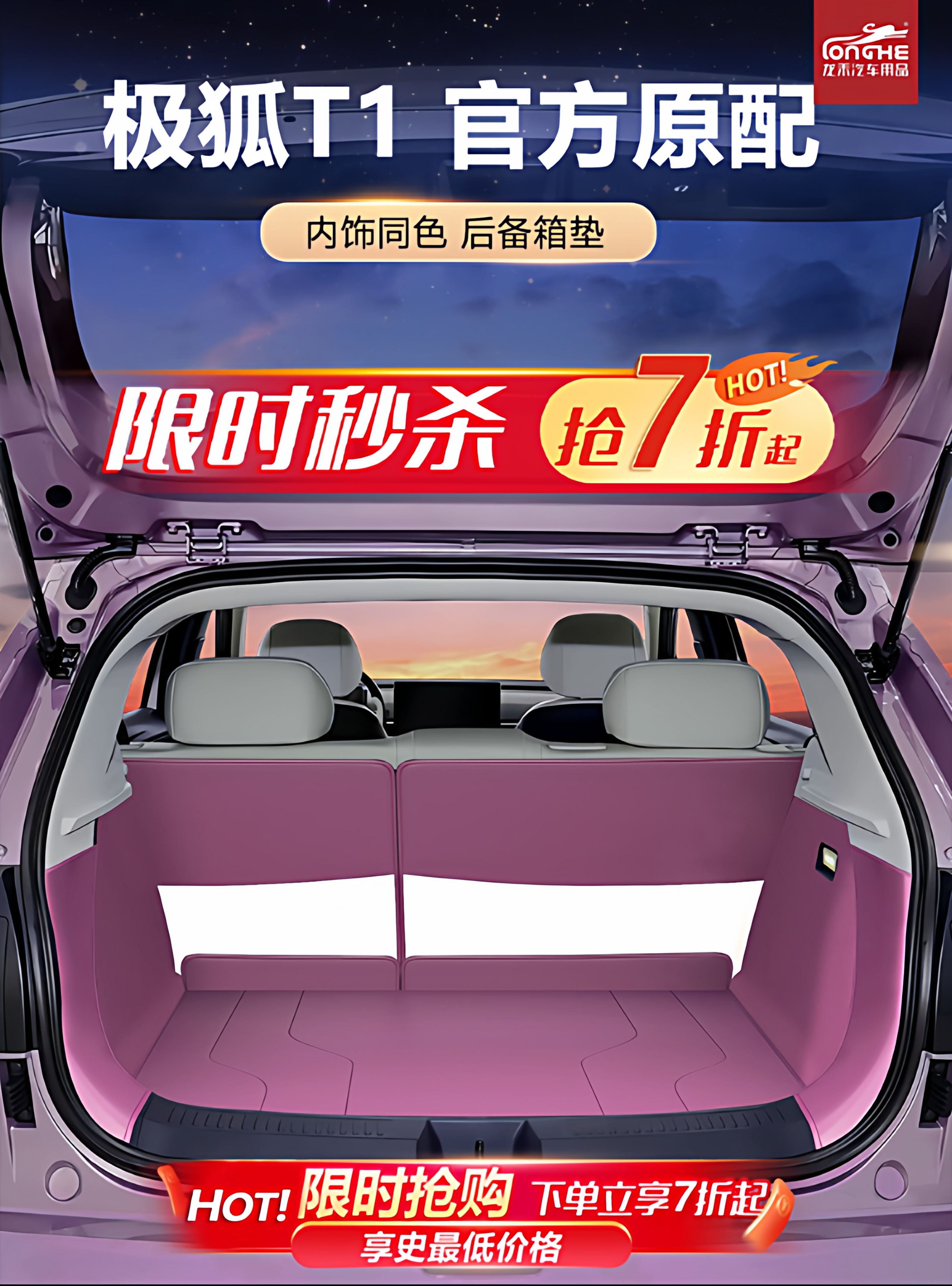 Specially Designed for the 2025 Jixu T1 Trunk Mat, Fully Surrounding the Jixu T1 Trunk Mat, Modification Supplies and Decorative Accessories