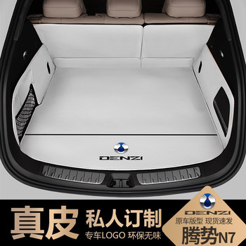 Specially Designed for 25 Models of Denza N7 Trunk Mats, Fully Enclosed Denza N7 Trunk Mats, Automotive Accessories for Modification and Decoration