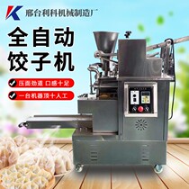 Commercial small automatic multi-function intelligent manual dumpling machine pot sticker pot tape and swallowing machine