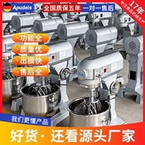 And the face machine automatic rubbing machine 10 15 30 liter mixer commercial multi - function egg - fighter chef household