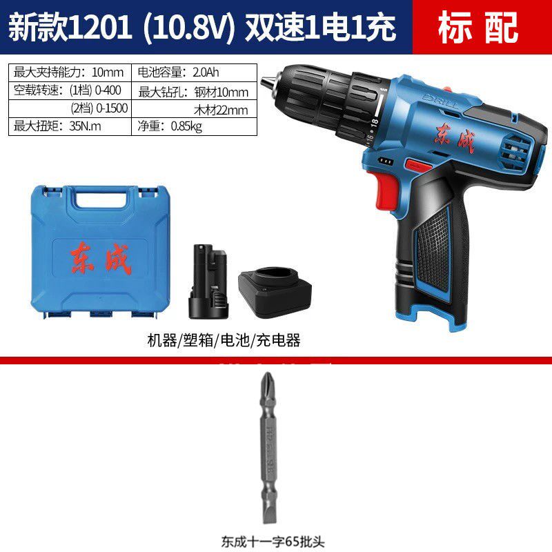 Dongcheng rechargeable drill electric knife rechargeable multi-functional household electric to electric drill Dongcheng lithium electric drill