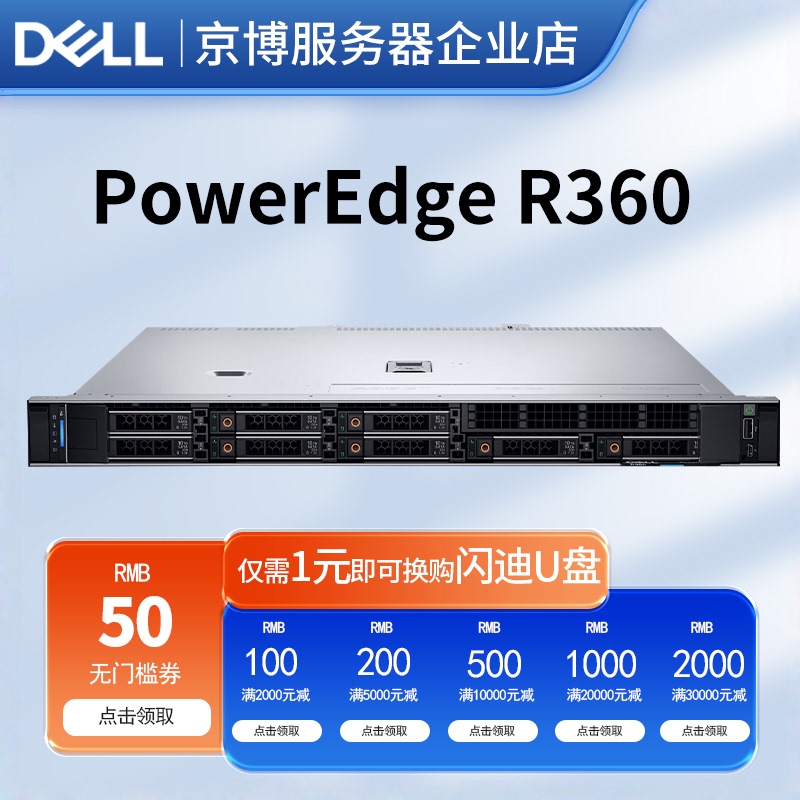 Dell R360 Server 1U Rack-Mounted Single-Cpu Remote Office File Server Edge Computing