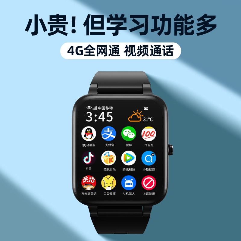 Small talented Miers (official) Students can be plugged in 4G All-network-through children's phone watches Smart GPS