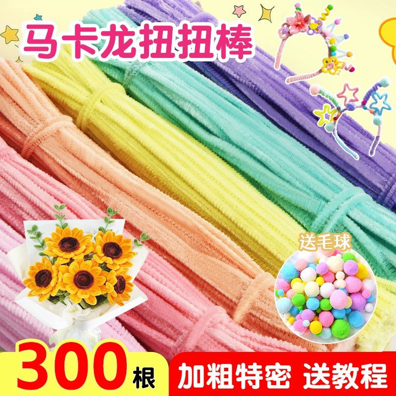 扭扭棒花手工编织花束diy材料包全套妞妞棒幼儿园毛根条特密