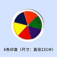 6 Цветовая пластина-22 см