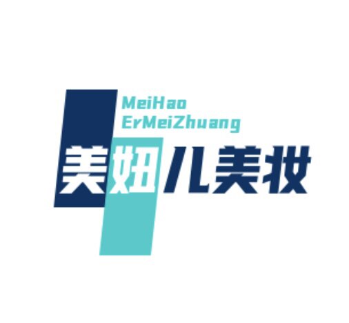 美妞儿美妆严选的LOGO