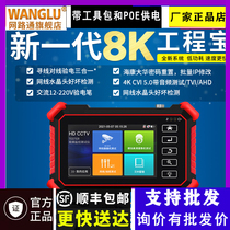 Engineering Bao Netcom 8K Monitoring Engineering Bao IPC-1910PLUS IPC-1900 Network Video Tester