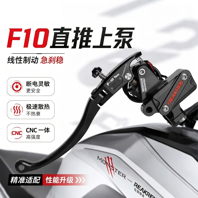 Monster Parts F10 Upper Pump No. 9 M3/N3/Mz Extreme Core Ae4/Ae5 Mavericks Nx/Fx Modified Direct Brake