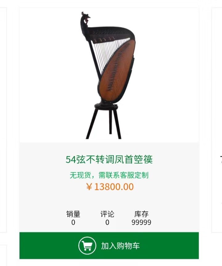 箜篌新体验！虎丘牌箜篌，你值得拥有的国乐瑰宝！?-竖琴-淘宝好物网