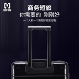 悠物 Металлический чемодан, алюминиево-магниевый сплав, делается под заказ