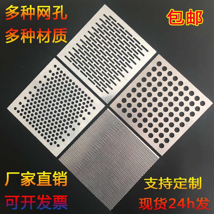 304 stainless steel punching plate dongle plate aluminium mesh plate perforated iron plate filter barrel round hole mesh steel sheet punching hole mesh 5mm-Taobao
