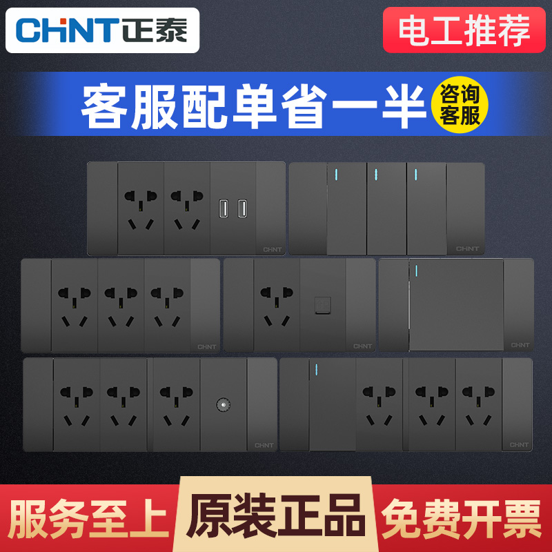 Zhengtai NEW5C dark gray switch socket five-hole 6-hole 12-hole fifteen-hole 20-hole panel porous plug-in board concealed