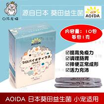 AOIDA Japan Kwai small pet special probiotics ChinChin rabbit small pet soft stool constipation conditioning stomach 22 9