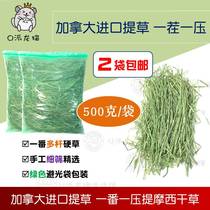 Canada imported Rocky Mountain Timothy grass Timothy grass One stubble one pressure rabbit hay Guinea pig Chinchilla forage 500g