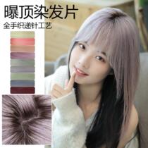 Inner network 12x13 trendy color real hair hand-knitted by hand pink hair piece blue hair piece random parting