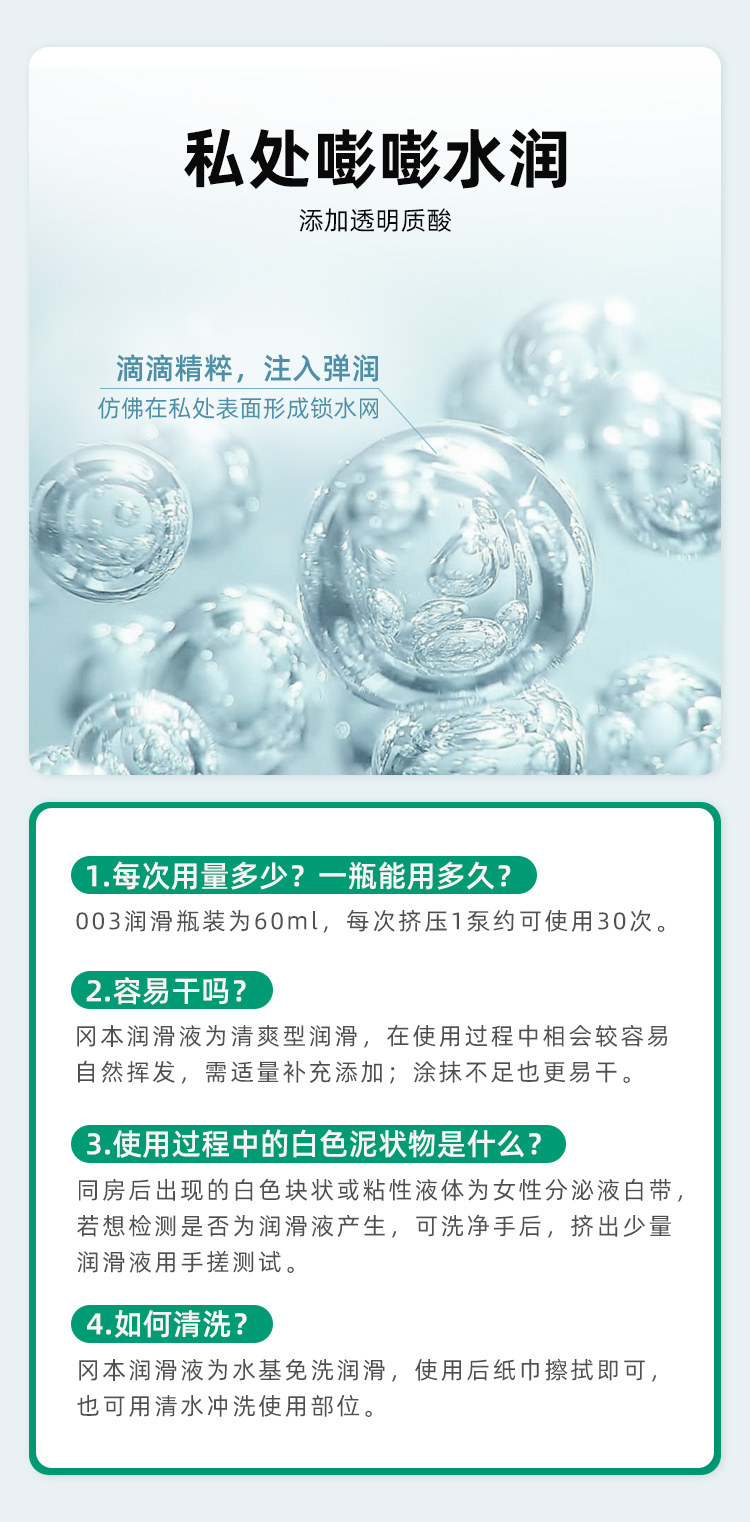 Okamoto 003 Hyaluronic Acid Personal Lubricant 60ml Unscented Adult Lubricant — detail image 13