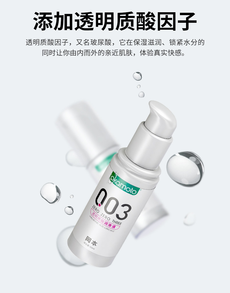 Okamoto 003 Hyaluronic Acid Personal Lubricant 60ml Unscented Adult Lubricant — detail image 25