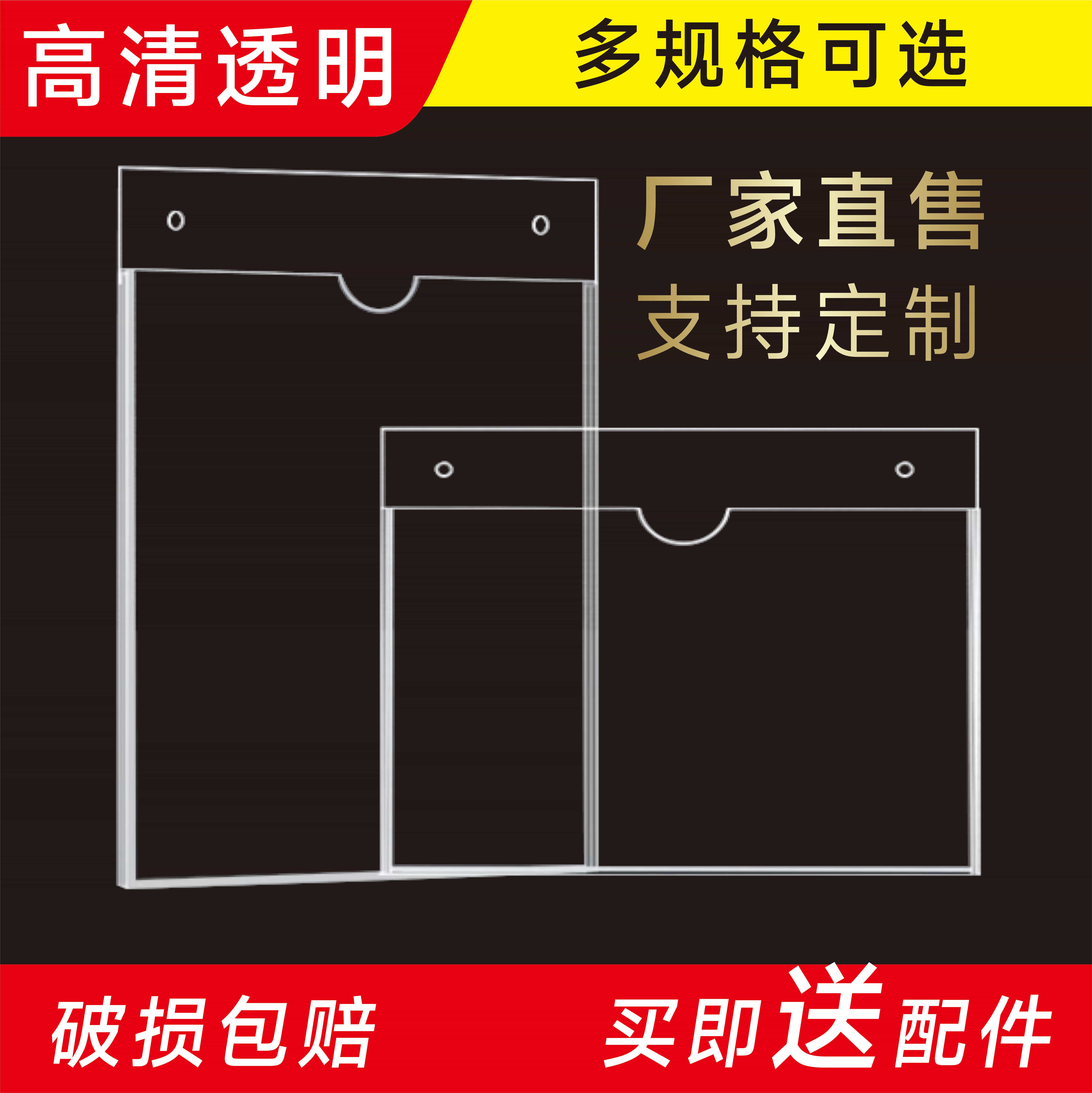 Double layer acrylic slot A4 slot A3 plugging paper box hanging wall nail wall label wall punching with hole transparent plate custom-Taobao