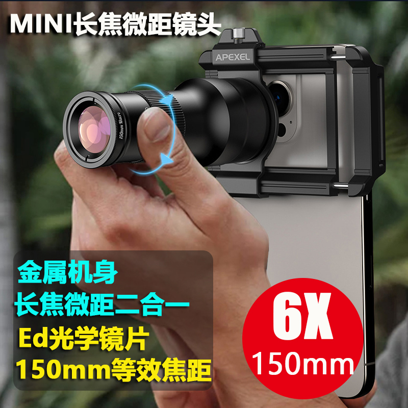 150mm 携帯電話用望遠マクロレンズ ツーインワン 外付けレンズ付き カメラ望遠鏡 写真撮影 アーティファクト 2